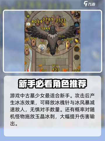 九伐中原🔥最强侠客推荐，必选谁？游戏党必看！截图2