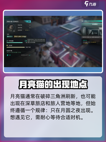 七日世界月亮猫是谁介绍截图3