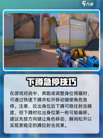 天启行动急停怎么做介绍截图2