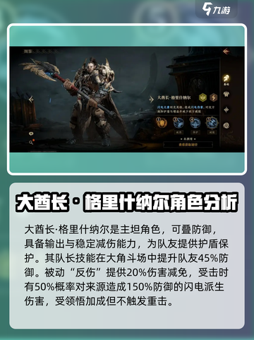 龙息神寂英雄图鉴介绍截图4