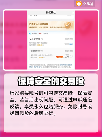 王者荣耀账号哪里买？🔥靠谱平台推荐！截图4