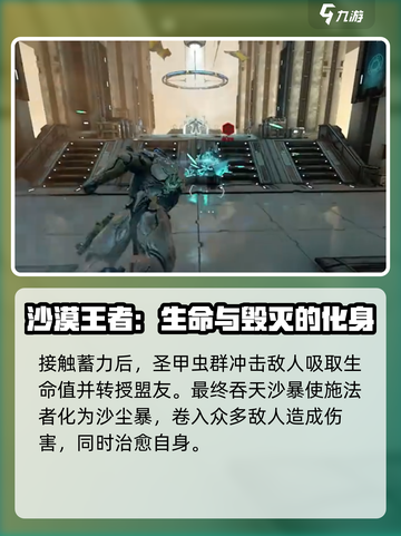星际战甲手游木乃伊战甲怎么样介绍截图5