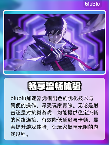 🔥电竞加速器大揭秘！秒变大神⚡截图2