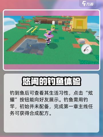 泡泡先锋游戏怎么钓鱼介绍截图3