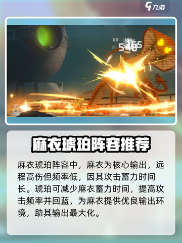 苍翼混沌效应最强阵容怎么组介绍截图5