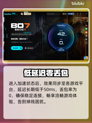 🔥《黑色行动7》秒连不卡！🚀截图3