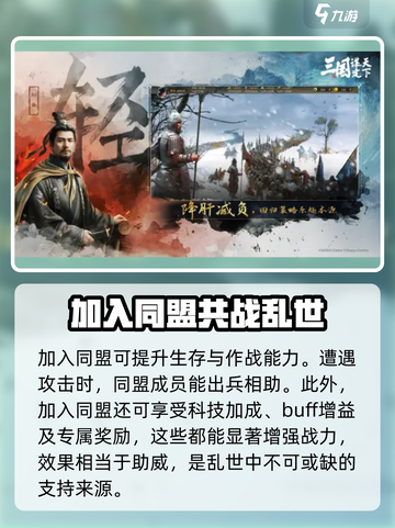 三国谋定天下🔥助威玩法全攻略，快速上手制胜关键！截图4