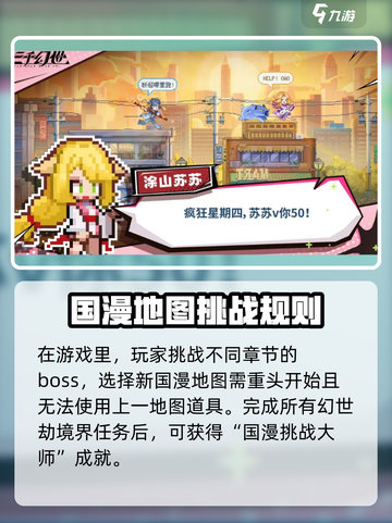 三千幻世劫🔥：揭秘游戏终极真相！截图3