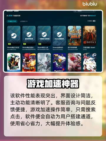 游戏延迟高？这些加速器让你畅玩无忧🔥🚀截图5