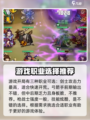 魔方时空手游攻略分享介绍截图2