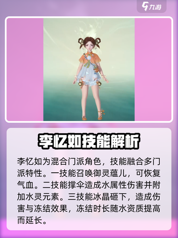 仙剑世界所有门派技能大全介绍截图6