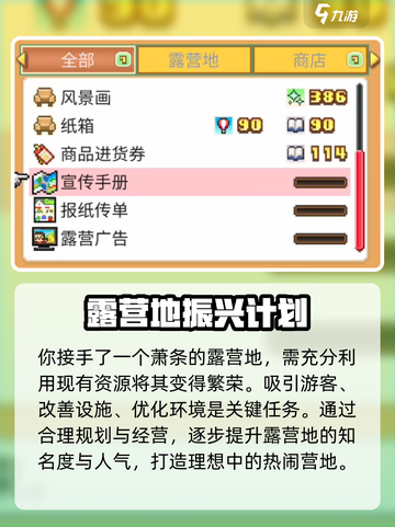 森丘露营地好玩吗介绍截图3