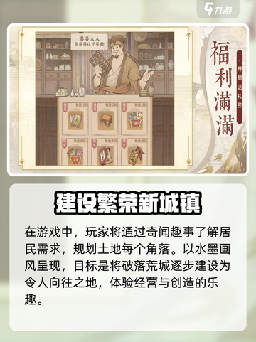 这城有良田上线时间🔥重磅爆料🎉截图4