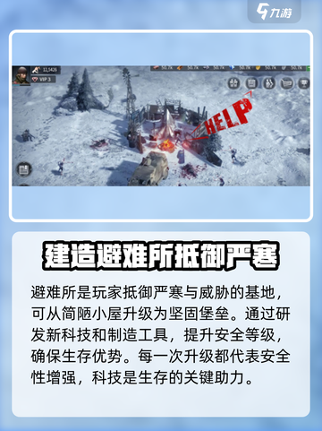 🔥冰原星火终极攻略💡带你玩转核心玩法！🎮截图3