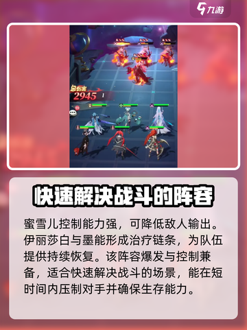 命运圣契🔥最强阵容搭配推荐！💡截图4