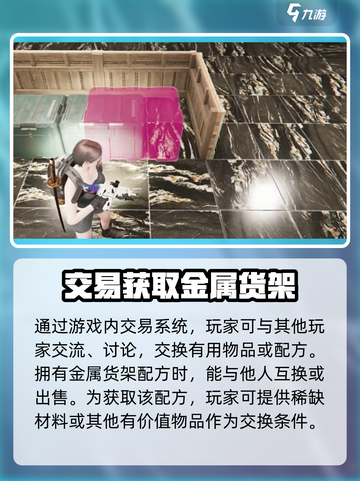 七日世界货架怎么获得介绍截图3