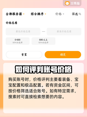 梦幻西游账号💥超值购买平台分享！🔥截图3