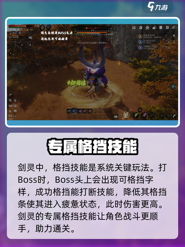 剑灵2🔥剑灵系统玩法大揭秘！新手必看👇截图4