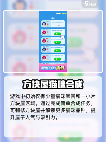 快乐方块屋攻略大全介绍截图3