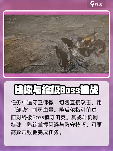 燕云十六声长夜有虹任务攻略介绍截图4