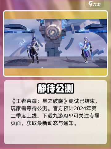 🎮星之破晓安装失败？速看解决办法！截图2
