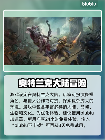 魔兽世界国服回归时间⚡玩家必看！截图3