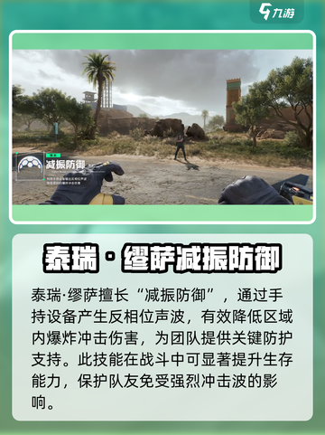 三角洲行动🔥牧羊人角色全面解析，超强技巧分享！截图3