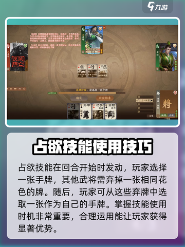 三国杀一将成名曹媛技能介绍截图3