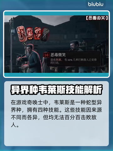 哈利波特手游：奇唤士韦斯莱技能大曝光🔥截图2