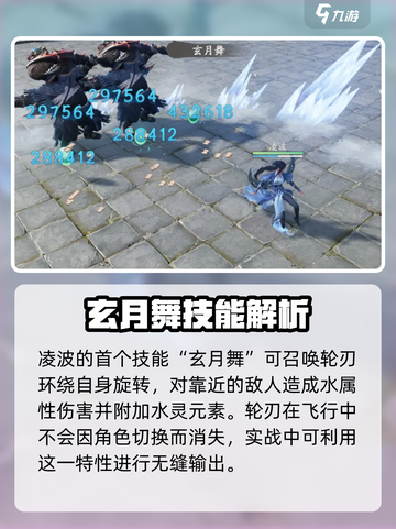 仙剑世界凌波技能有哪些介绍截图2