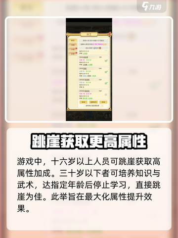 祖宗模拟器攻略盘点介绍截图4