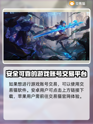 LOL账号交易🔥快捷平台推荐！🎮截图2