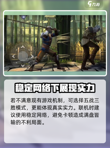 暗影格斗3好友联机怎么做介绍截图4