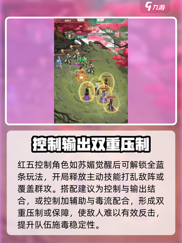 仙剑奇侠传🔥控制职业最强伙伴推荐！💥截图7