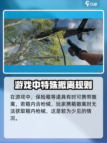 三角洲行动👉撤离吞枪？这个问题必须得解决！截图5
