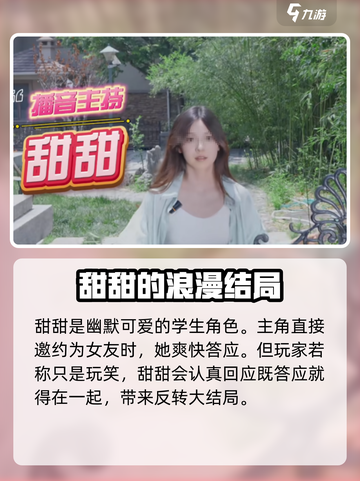 心动满屋全流程攻略介绍截图5