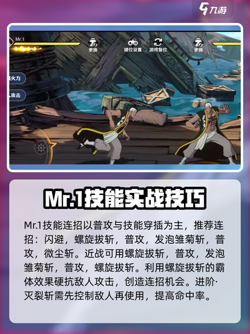 航海王壮志雄心Mr1怎么玩介绍截图5