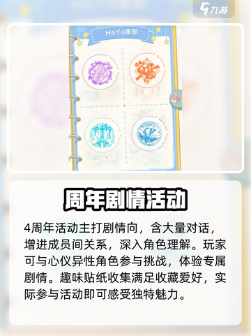 未定事件簿四周年💥超燃活动剧情分享🎉截图4