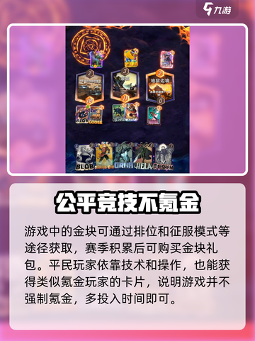 漫威终极逆转氪金吗介绍截图3