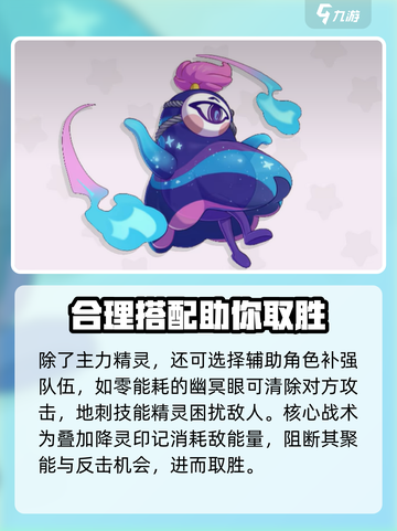 洛克王国世界耗能体系介绍介绍截图6
