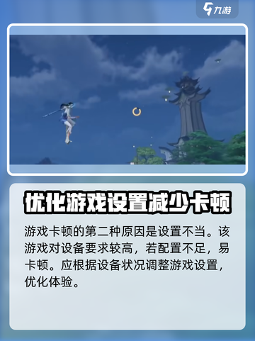 仙剑世界卡顿如何解决介绍截图3