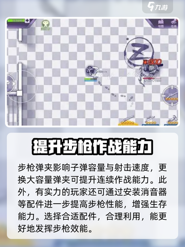 阿瑞斯病毒2步枪配件介绍介绍截图4