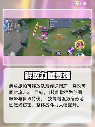 宝可梦大集结胡帕好玩吗介绍截图7