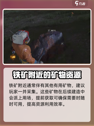 七日世界雪国人生铁矿在哪采集介绍截图5