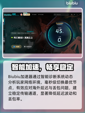 《死亡搁浅2延迟丢包？速看解决🔥》🎮💥截图3