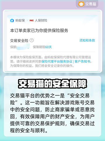 率土之滨买号必看！藏宝阁🔥真香警告！截图3
