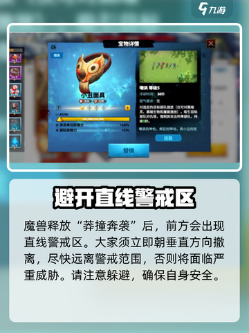 万龙觉醒🔥魔兽打法攻略，轻松取胜💡截图3