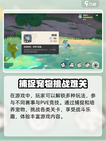 洛克王国手游内测是什么时候介绍截图3