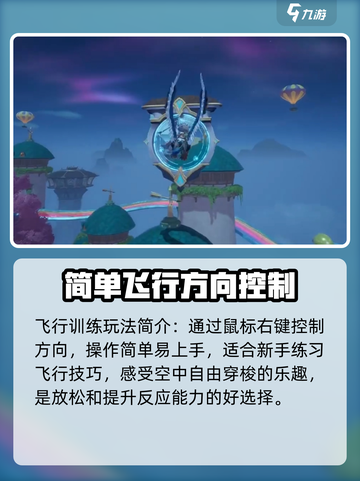 塔瑞斯世界游乐场怎么玩介绍截图7
