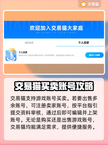 和平精英账号交易🔥吃鸡手游平台推荐💥截图5